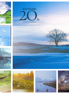 班得瑞 Bandari 16专 FLAC无损