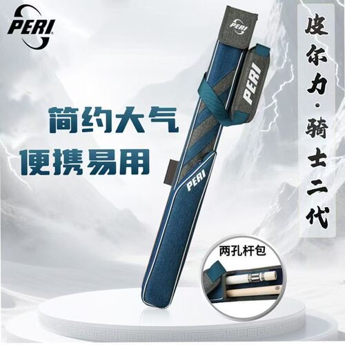 新款皮尔力骑士二代包杆新款杆包一头一尾球杆杆袋大头双槽背带