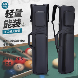 大头杆包1/2打跳套装防水耐磨