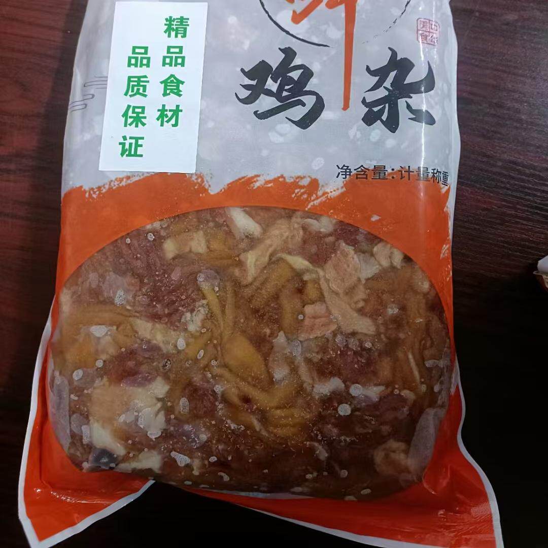 广志兴鲜鸡杂商用小炒冷冻食材饭店半成品宴席酒店鲜鸡杂面馆