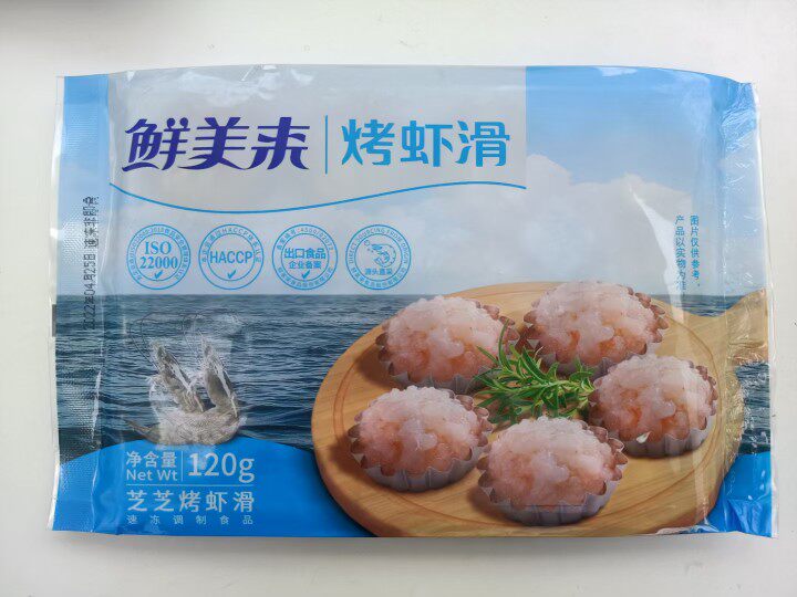 鲜美来锡纸烤虾滑120g*12枚 芝士烤虾滑虾丸冷冻豆捞火锅烧烤食材