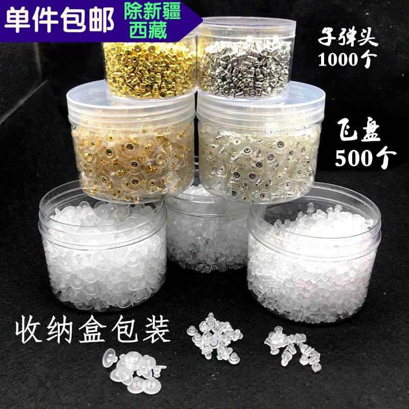 diy金属耳帽透明塑料树胶包邮