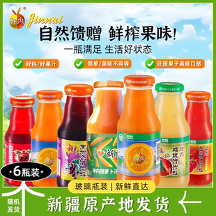 神内胡萝卜汁番茄蟠桃石榴汁儿童健康果蔬汁0脂肪果蔬汁新疆饮料