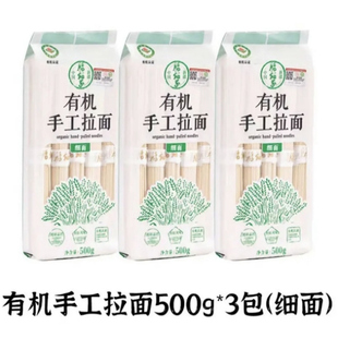 腰站子新疆四方有机手工拉面非挂面劲道爽滑有嚼劲可炒焖拌汤面条