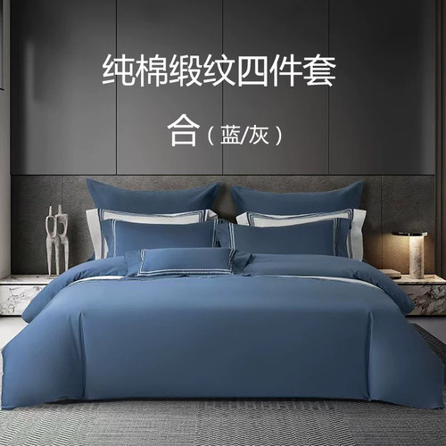 梦洁缎纹纯棉四件套合极简风格