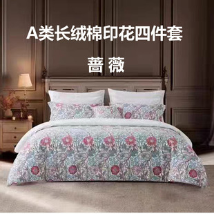Morris英国莫里斯A类长绒棉印花四件套蔷薇纯棉全棉床单被套田园