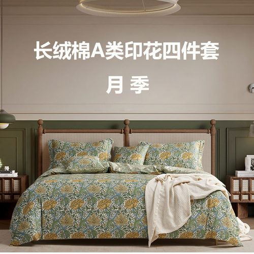 莫里斯长绒棉A类印花四件套月季