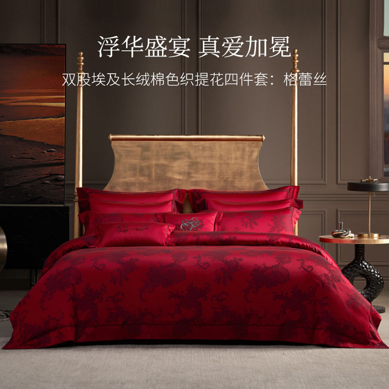 寐MINE埃及长绒棉色织提花四件套格蕾丝婚庆结婚西式婚典专柜同款