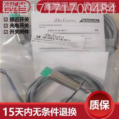 议价-全新HS-3C18-N11 N1S2 H3-C18-感P11 P12接近开关传器质保