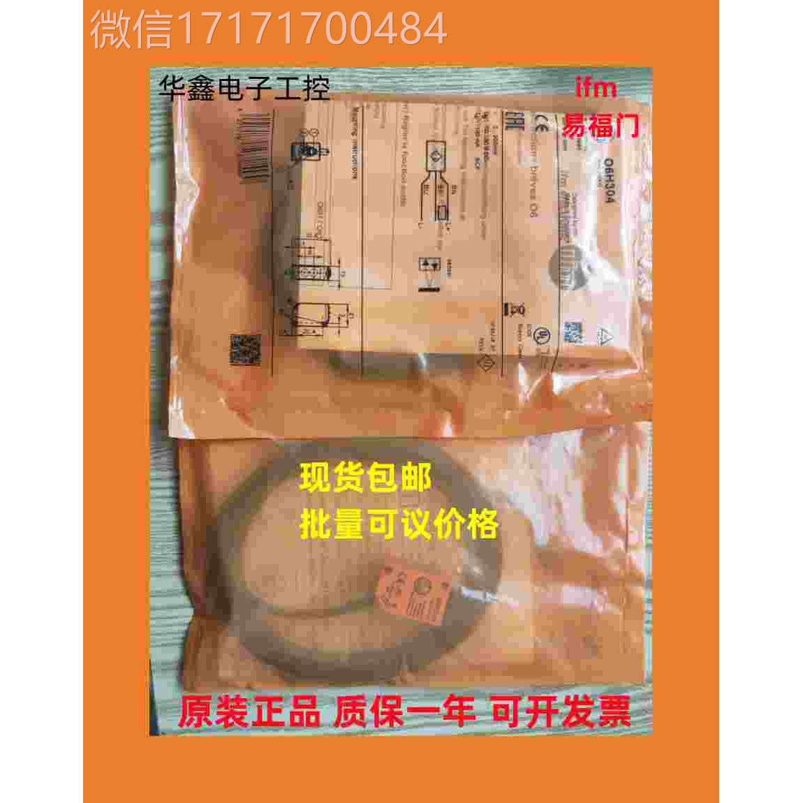 议价-原反装正品射漫开传关感器O6T215O6T216