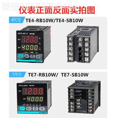 议价-TEO7-R0B1W TE4-RB10W SB0W 1TE6TE9东崎TKY温控器表智能自