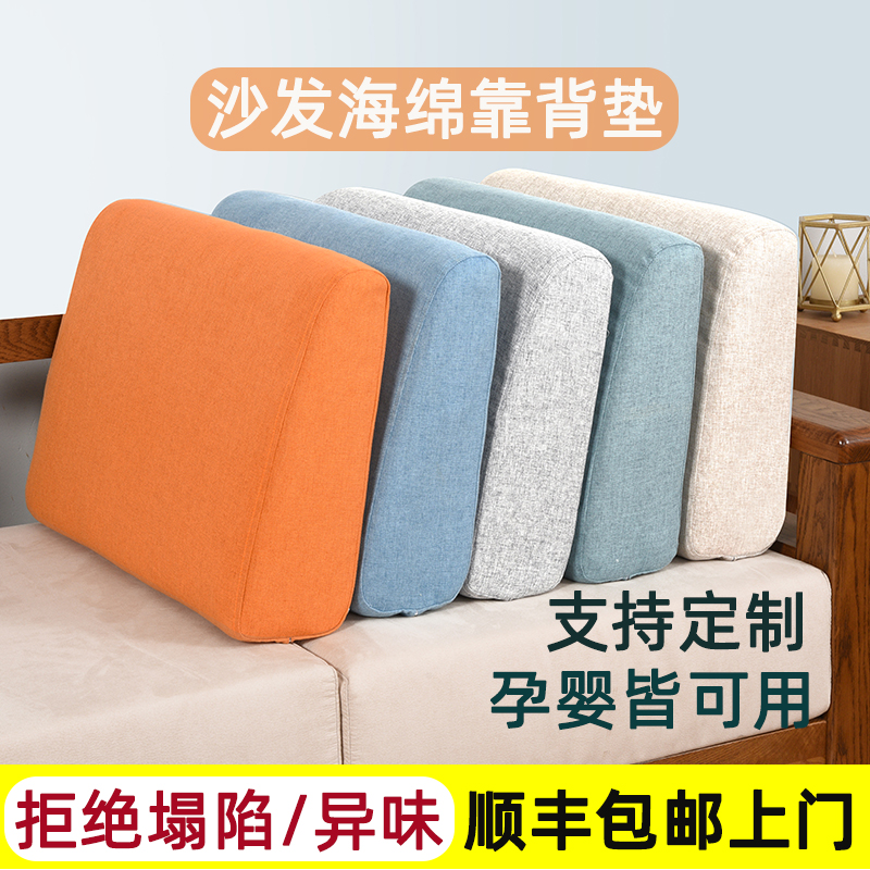 高密度海绵沙发大靠背垫长方形腰