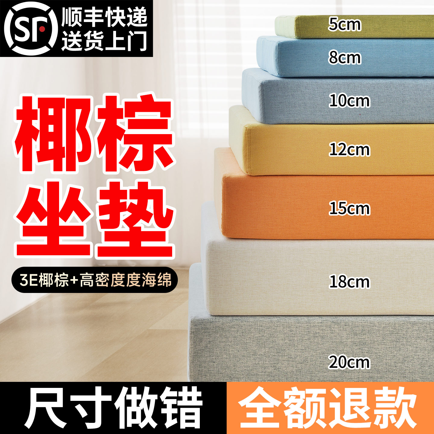 椰棕沙发垫加硬垫板高密度海绵垫