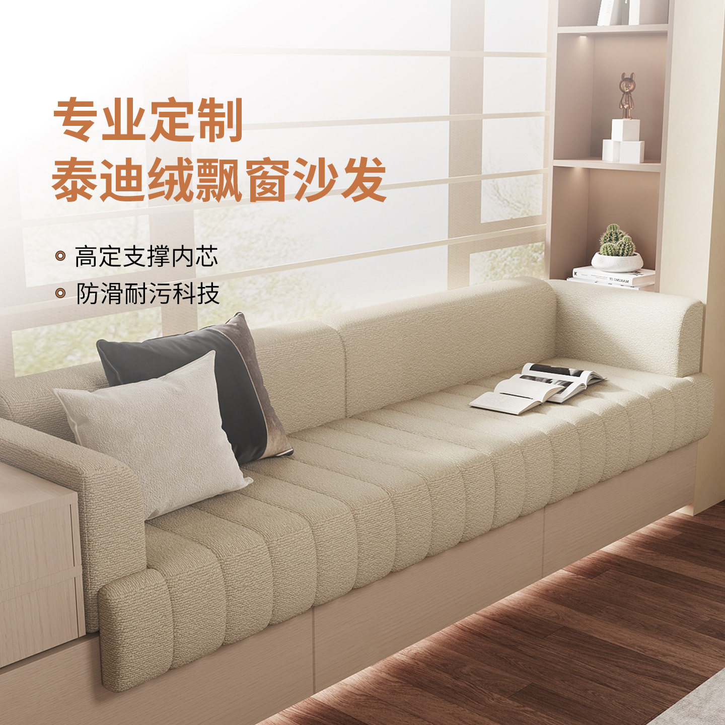 定制飘窗沙发2025新款飘窗垫窗台改造神器可拆洗阳台卧室看书专用,居家布艺,飘窗垫,淘宝优惠券,粉丝福利购,淘宝优惠卷