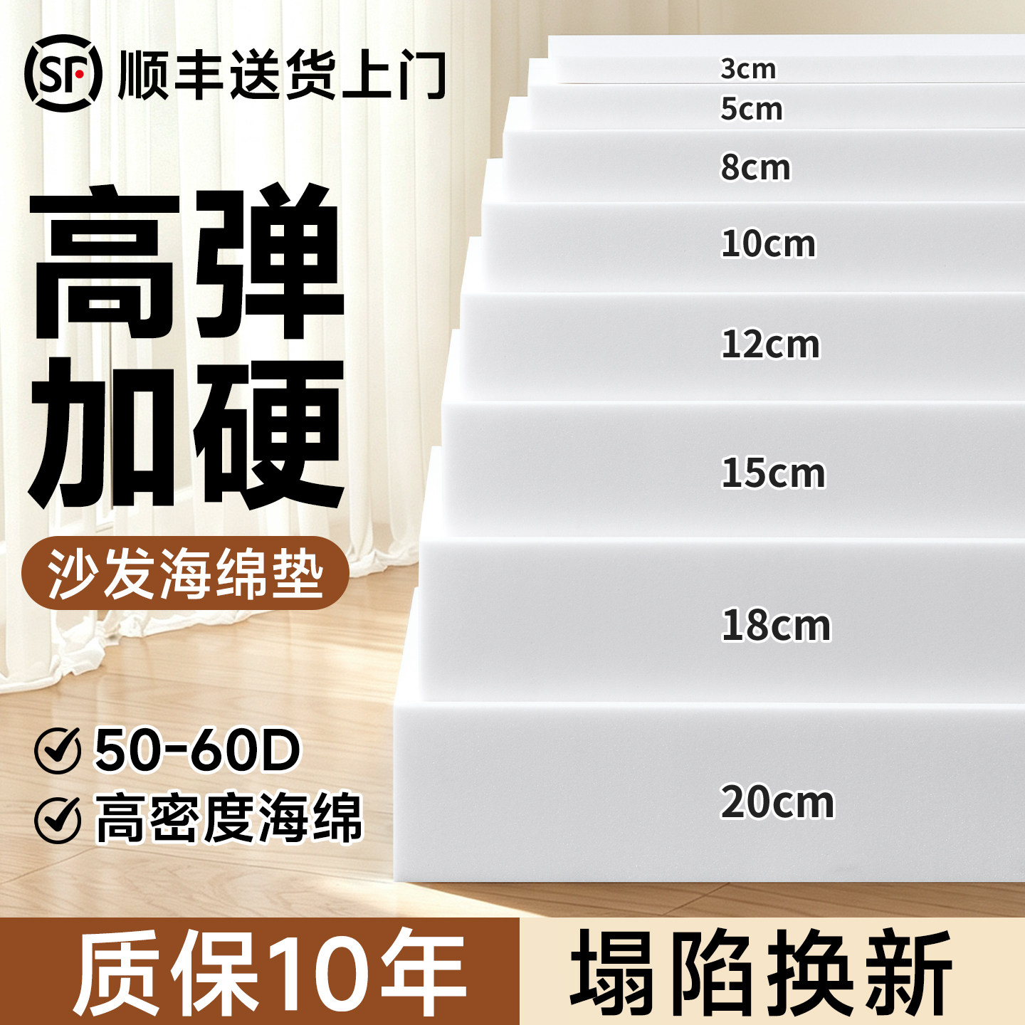 定制60D高密度海绵垫沙发垫海绵