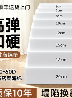 定制60D高密度海绵沙发垫海绵加厚加硬海绵块椰棕坐垫更换飘窗垫