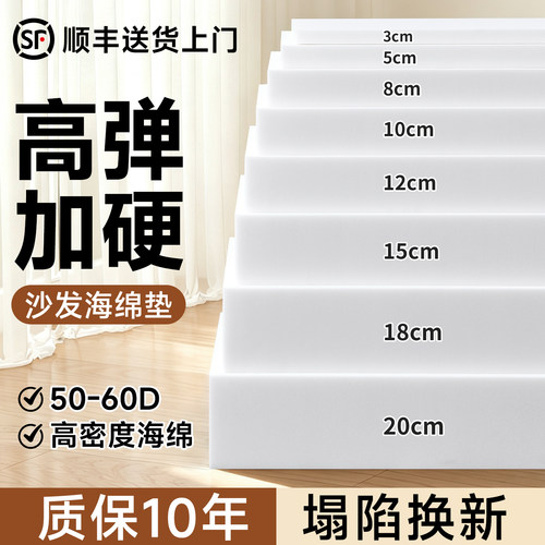 定制60D高密度海绵垫沙发垫海绵