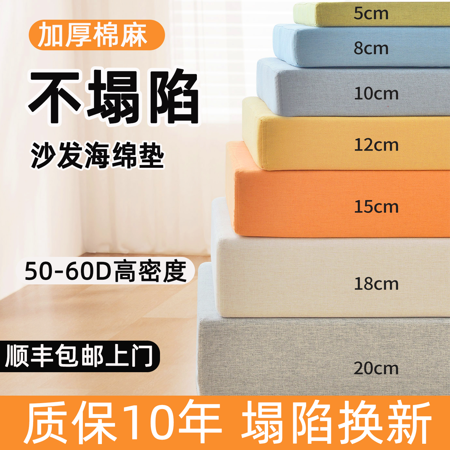 定制沙发垫高密度加硬厚海绵垫定做50d实木沙发坐垫更换海绵垫子