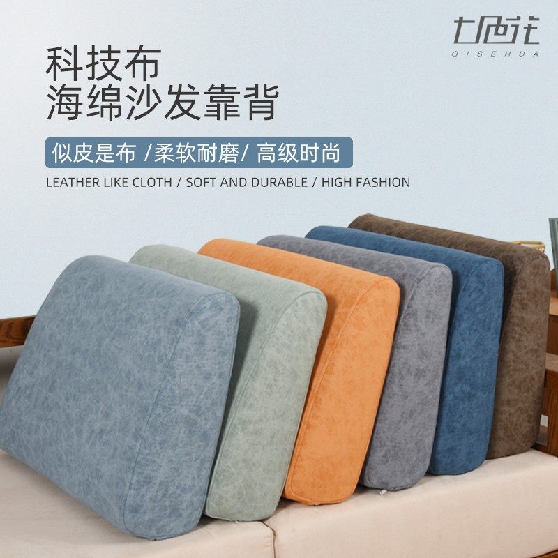 床头高密度海绵科技布沙发靠垫