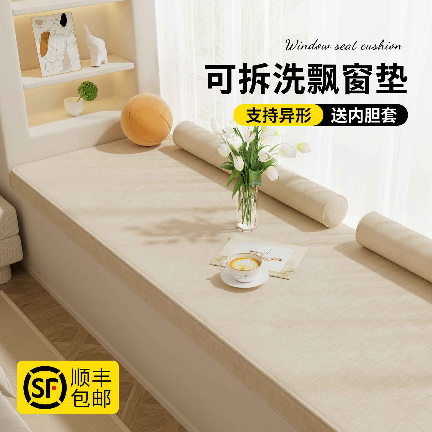 定制2026款飘窗垫窗台垫可睡觉四季通用卧室改造神器阳台海绵坐垫
