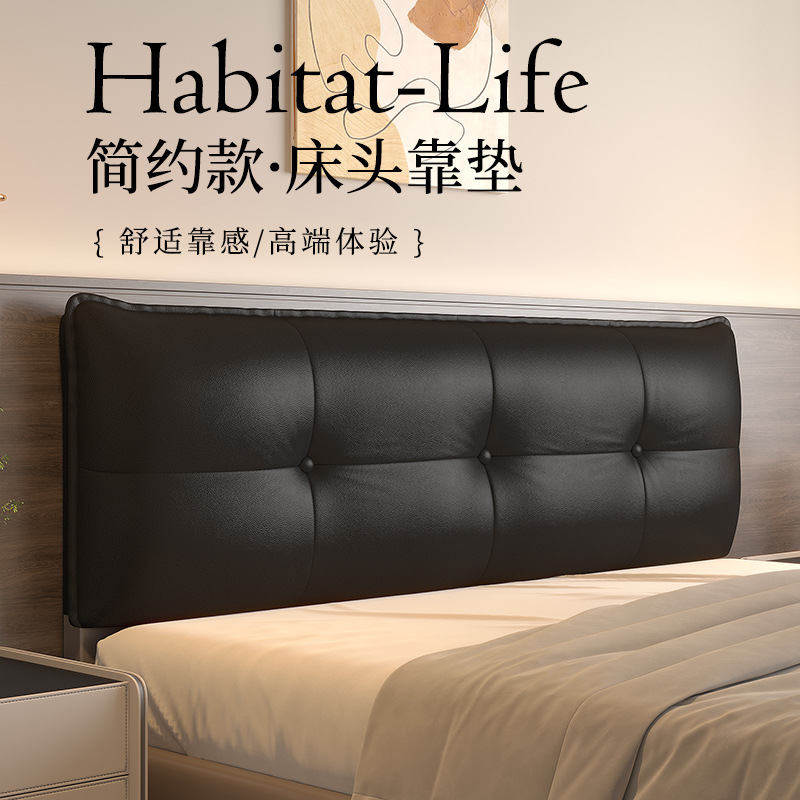 床头靠垫榻榻米床头软包靠背海绵垫垫悬浮床大靠枕简约现代猫抓皮