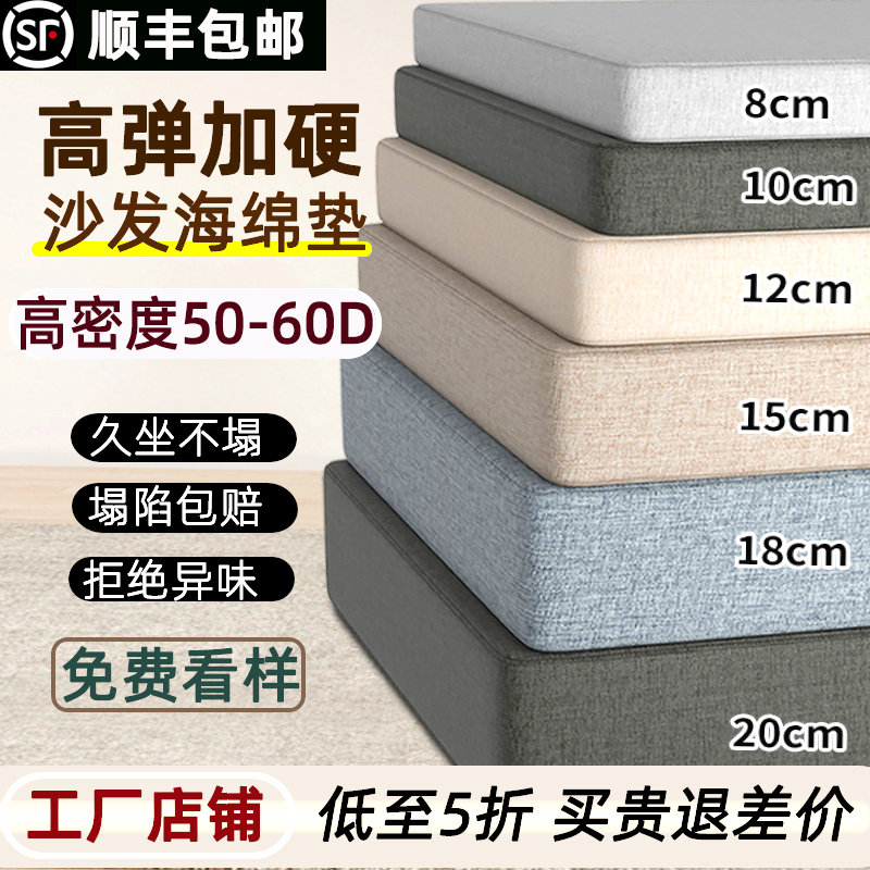 定制沙发垫海绵垫加厚加硬高密度特硬沙发坐垫座垫订做红木垫子软