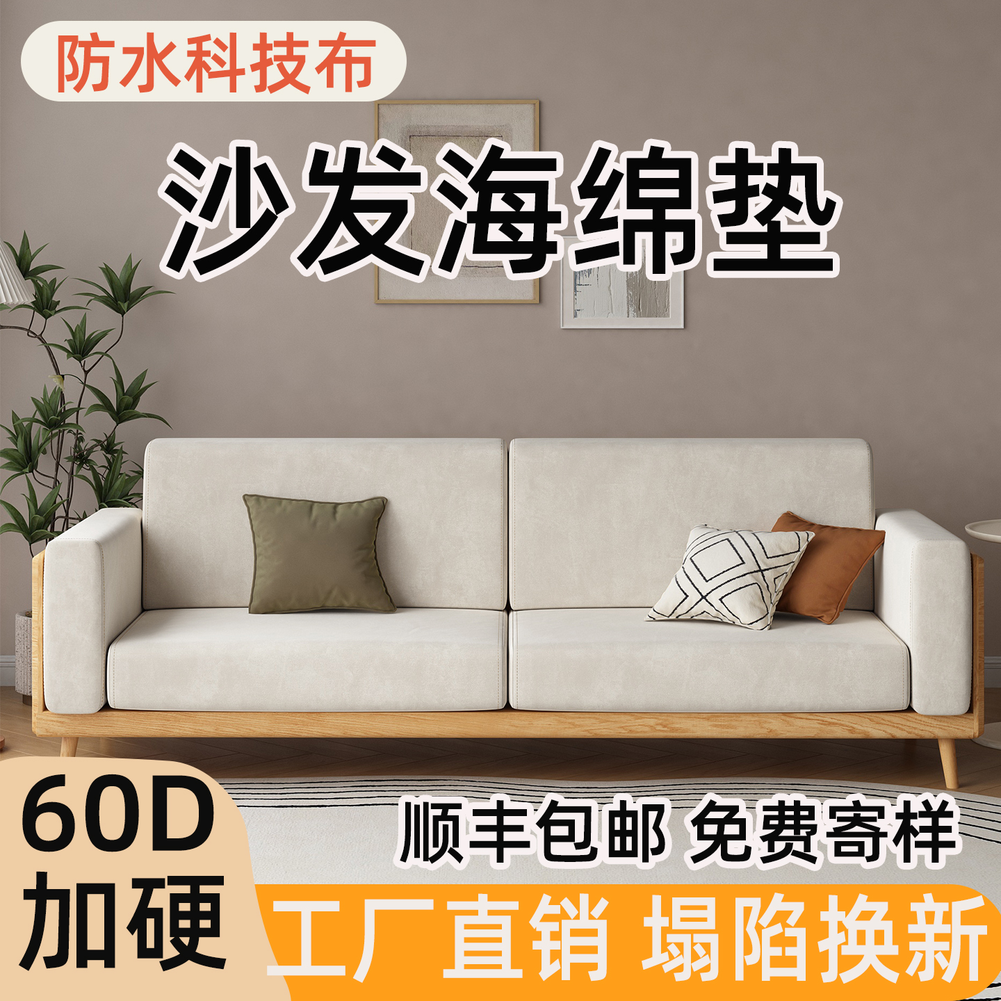 定制高密度沙发垫海绵垫硬厚定做沙发海绵垫更换老式沙发海绵垫子