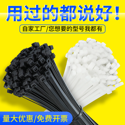 尼龙塑料自锁式扎带电线捆绑固定