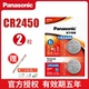 松下CR2450纽扣电池适用于宝马新X1.3.5五7系汽车遥控器钥匙锂电池3V蓝牙卡小圆电子晾衣架升降遥控卡西欧dw