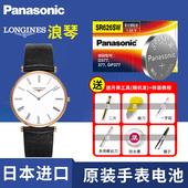 L5.155 L4.220 766 241 L2.324 705 716 628 适用于浪琴手表电池原装 191 L46358 7281男女电子