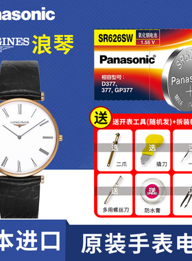 适用于浪琴手表电池原装L4.220 705 766 191 241 L46358 766 L5.155 L2.324 628 716 7281男女电子