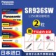松下394手表电池SR936SW天梭1853斯沃琪swatch日本进口纽扣T461小电子CK精工石英prc200通用LR936型号