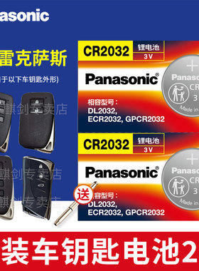 雷克萨斯nx200t 250 es200 rx is 300h ls430遥控器ct汽车钥匙电池原装CR2032专用智能锁匙300纽扣电子s款14
