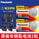 250 CR2032专用智能锁匙300纽扣电子s款 es200 雷克萨斯nx200t ls430遥控器ct汽车钥匙电池原装 300h