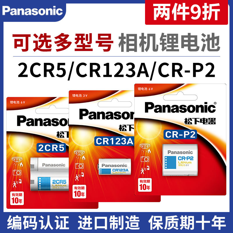 松下数码相机用锂电池胶片机crp2