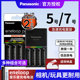 照相单反相机五 pro镍氢7号数码 七号闪光灯玩具 急速套装 松下充电电池进口eneloop爱乐普5号2550mAh日本原装