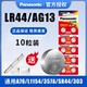 L1154 A76 357a 松下LR44纽扣电池AG13 SR44钮扣电子手表玩具遥控器游标卡尺扣式 碱性小电池10粒批发圆形1.5V