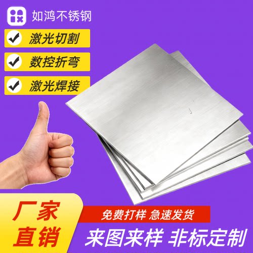 304钣金加工定制不锈钢折弯打孔