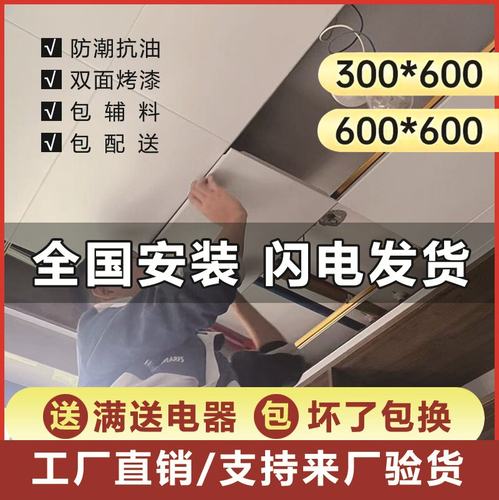 300×600集成吊顶铝扣板厨房卫生间铝天花板吊顶全套配件材料自装