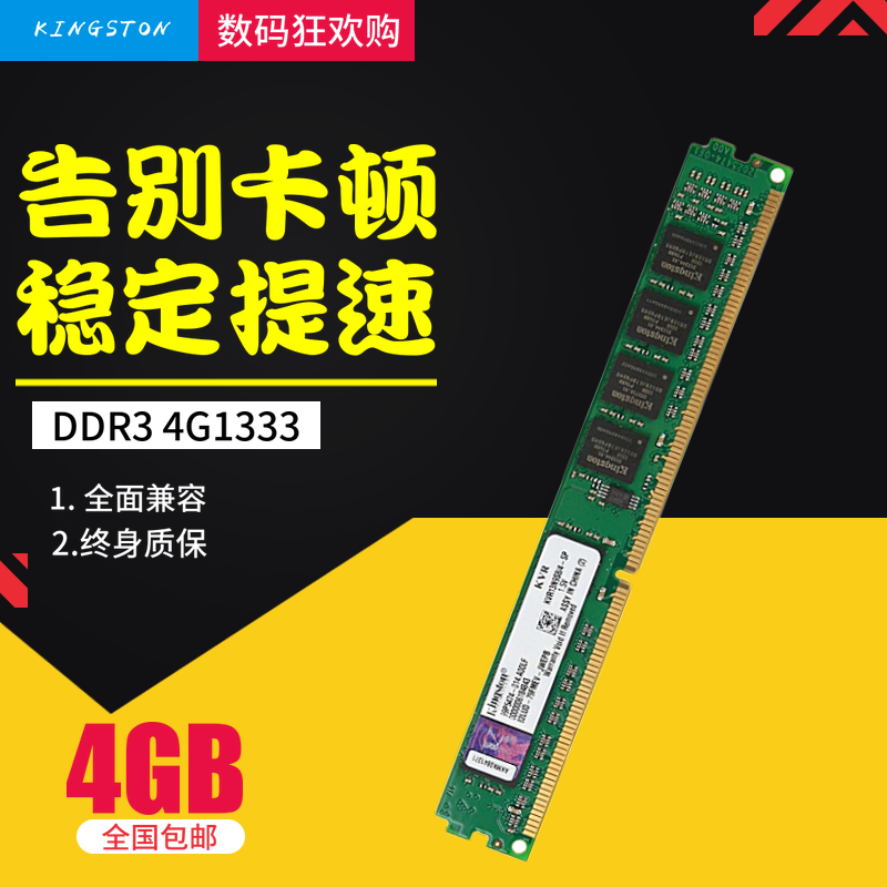 ½ðÊ¿¶ÙDDR3 1333 4G̨ʽ»úÄÚ´æÌõÖ§³Ö˫ͨµÀ8G ¼æÈÝÀÏÖ÷°å