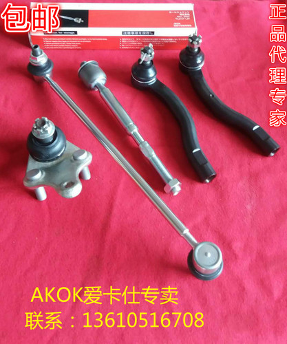 爱卡仕球头系列产品，采用日本先进生产设备和精密生产工艺，精密制造。采用高强度材料，持久耐用。严格的质量管控，从原料到生产工艺，都精益求精，以保证爱卡仕的球头系列产品质量稳定，外观美观，使用寿命长。有需要可联系客服，或者电联：13710867251.18811851130.欢迎购物愉快！