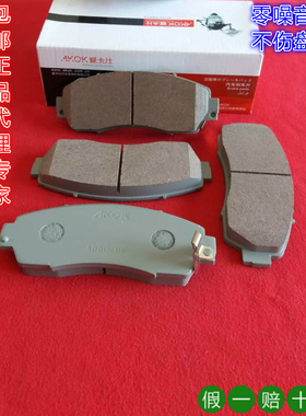 AKOK爱卡仕前刹车片   适用于长安CS75/东风风神AX7前刹车皮