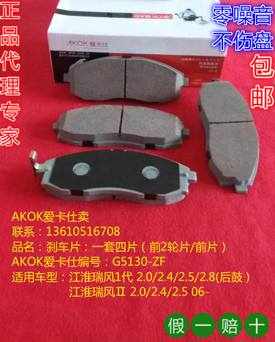 适用车型：
江淮瑞风1代 2.0/2.4/2.5/2.8(后鼓）
江淮瑞风Ⅱ 2.0/2.4/2.5 06-
江淮瑞风M3 1.6/2.0 15-
东风风行