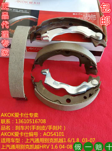 适用车型：
别克凯越HRV 1.6 04-08
别克凯越1.6/1.8 03-11