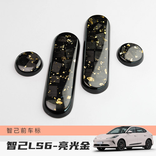 智己LS6真碳纤维锻造黑武士车标