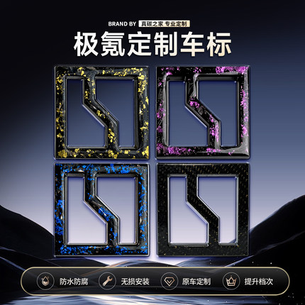 适用于极氪001 007 9X 8X车头机盖标真碳纤维车标
