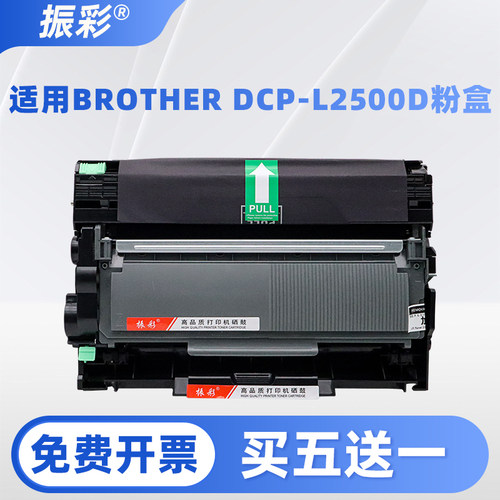 适用兄弟L2700DW硒鼓 DCP-L2500D/MFC-L2700DW/L2703DW粉盒TN660