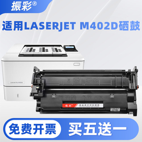 适用惠普M402d硒鼓HP M402d 402dw 402n 402dn打印机墨粉盒CF226A