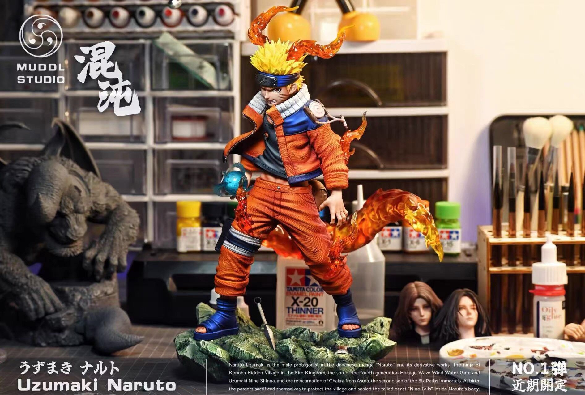 混沌工作室漩涡鸣人火影忍者