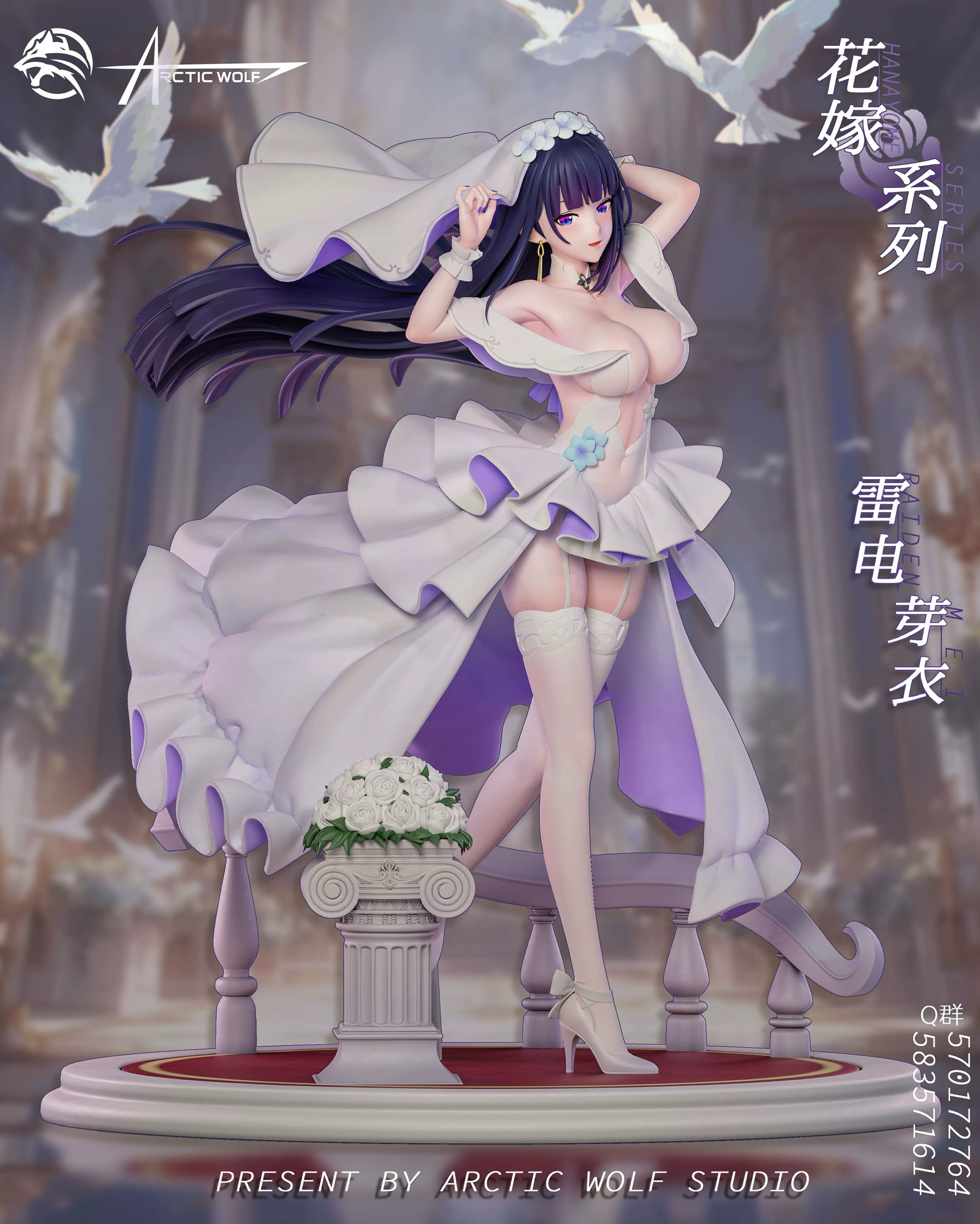 Arcticwolf花嫁雷电芽衣